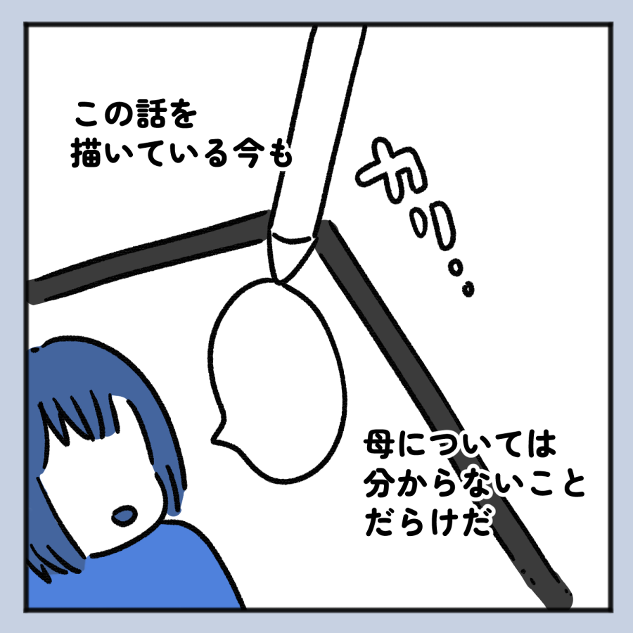 毒親話 26_出力_002