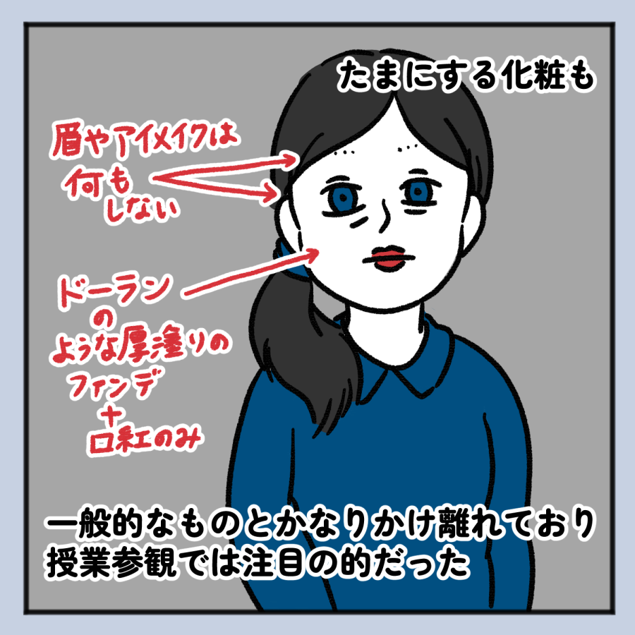 毒親話 35修正版