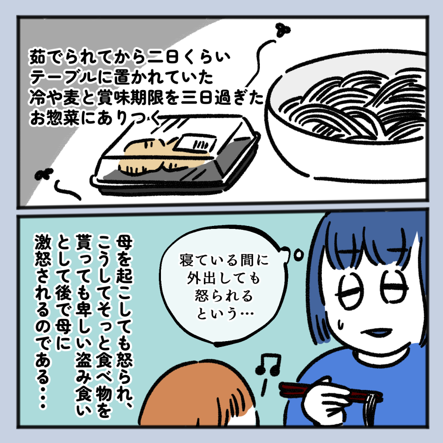 毒親話 33_008