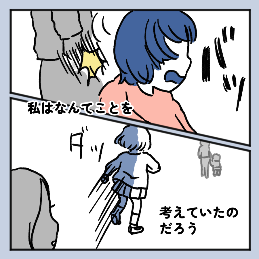 毒親話 44_006