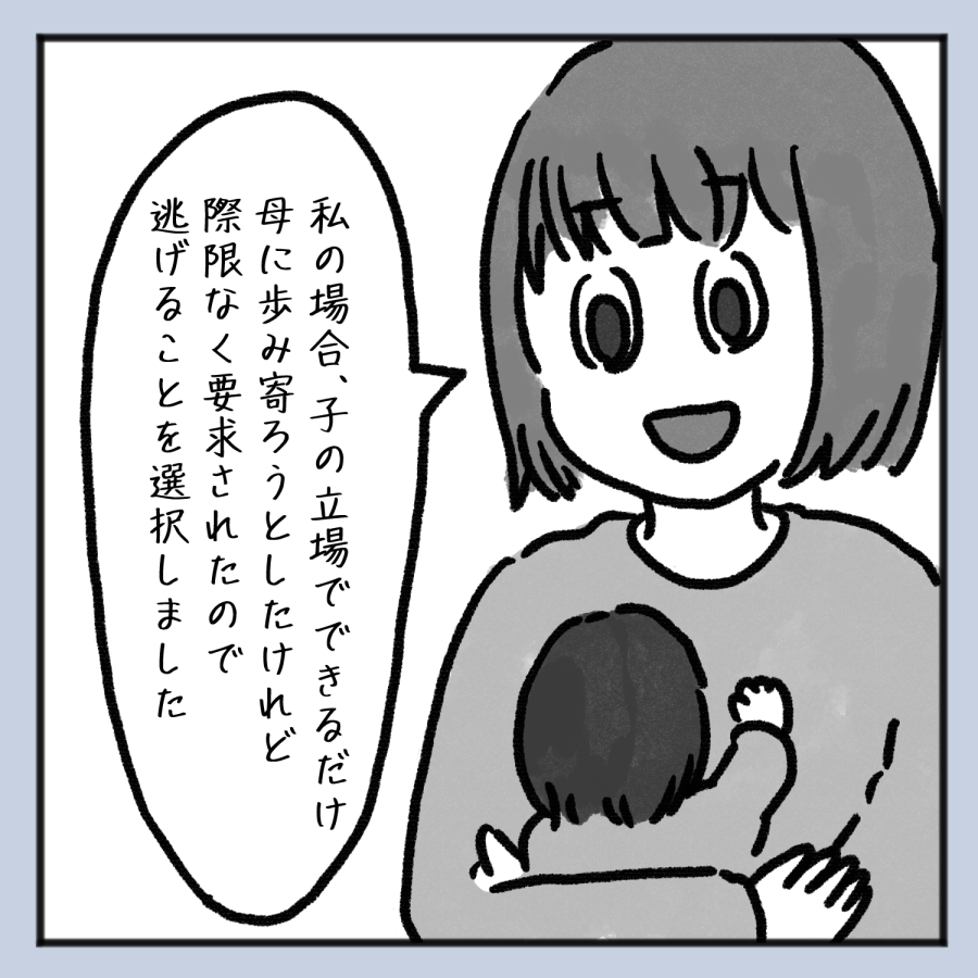 毒親話 25_003