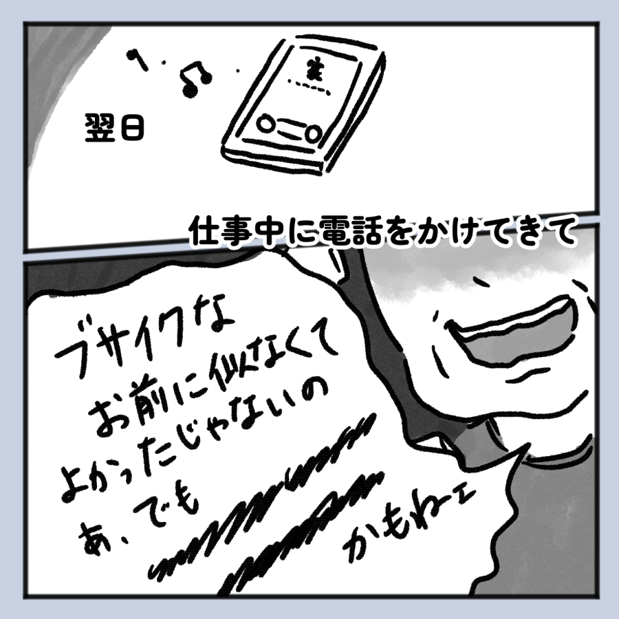 毒親話 26_出力_006