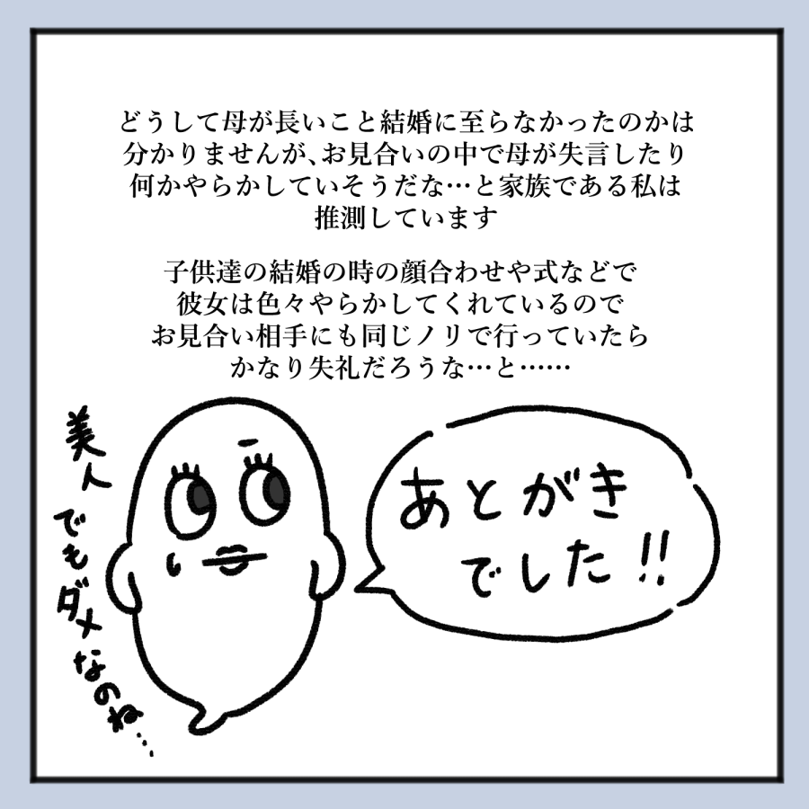 毒親話 52_出力_006