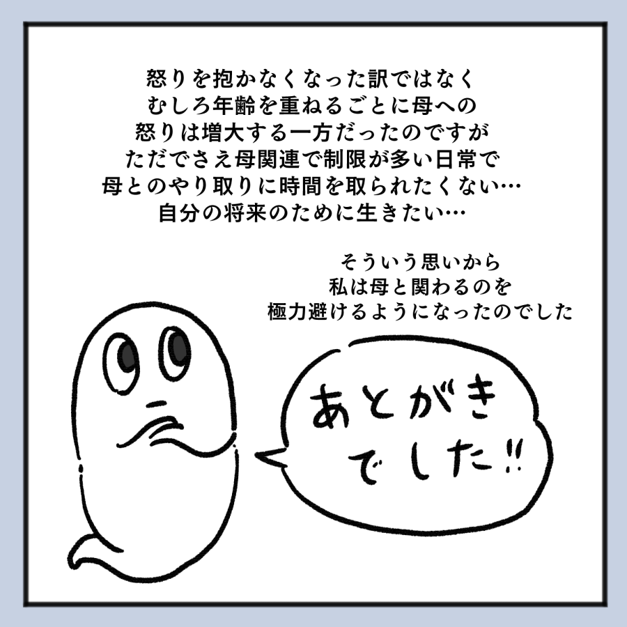 毒親話 47_009