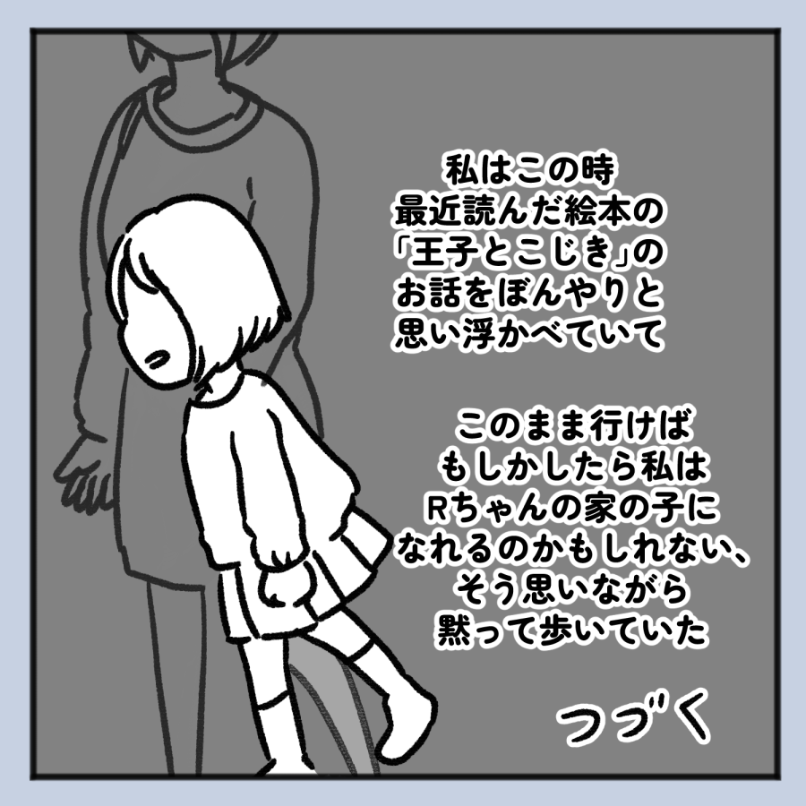 毒親話 43_007