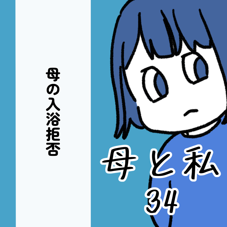 34話