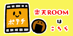 ROOMバナー