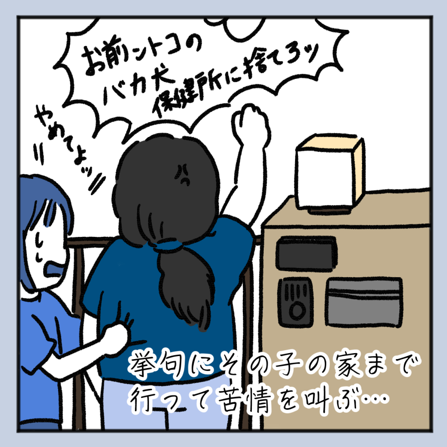 毒親話 21_出力_007