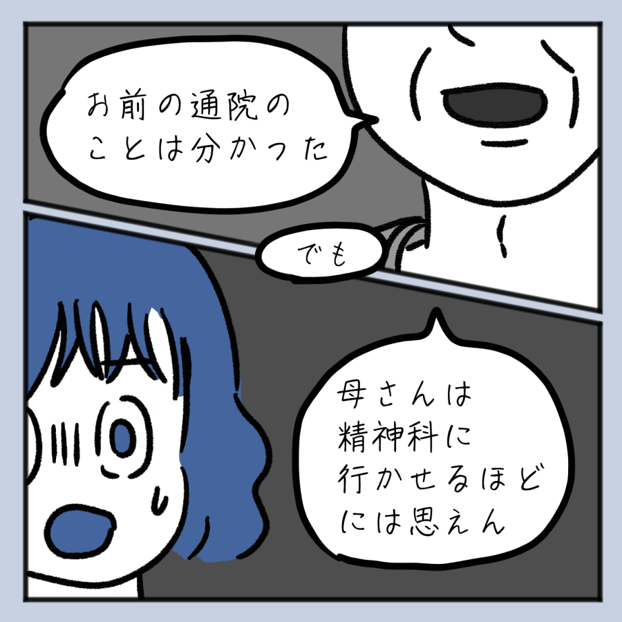 毒親話 21_出力_003