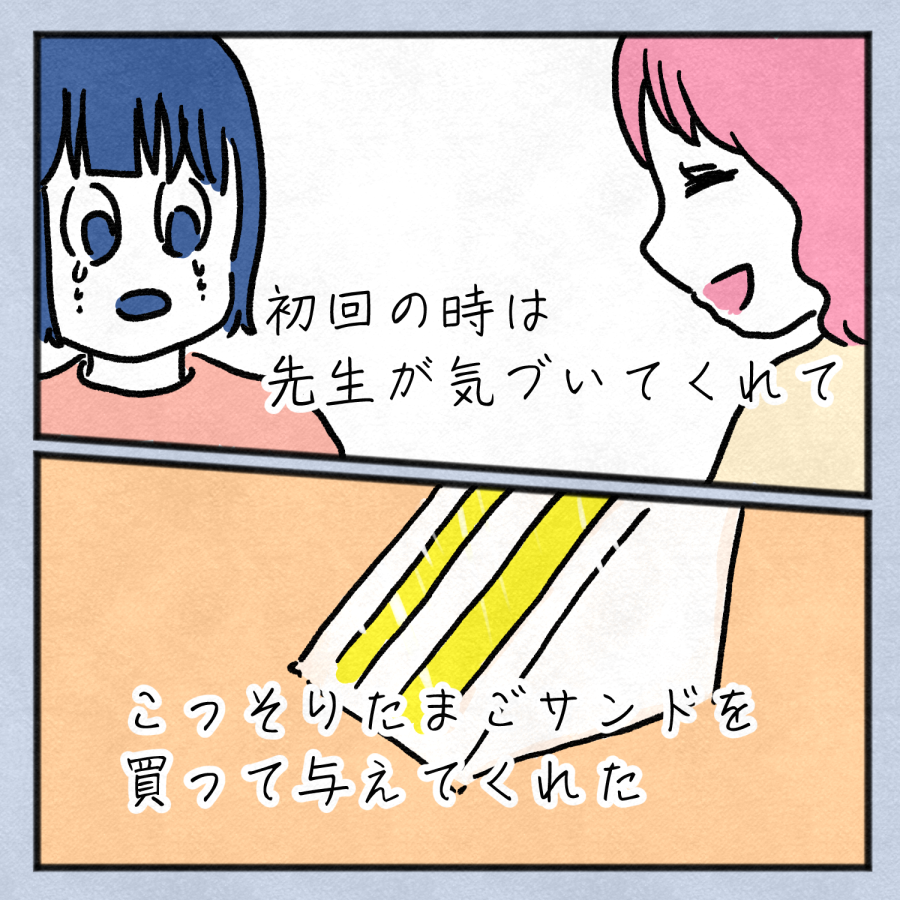 毒親話 14 6枚目