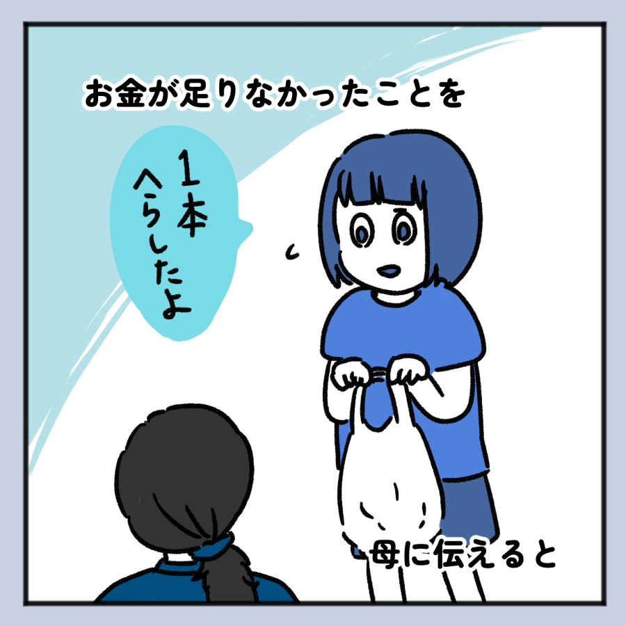 毒親話 50_005