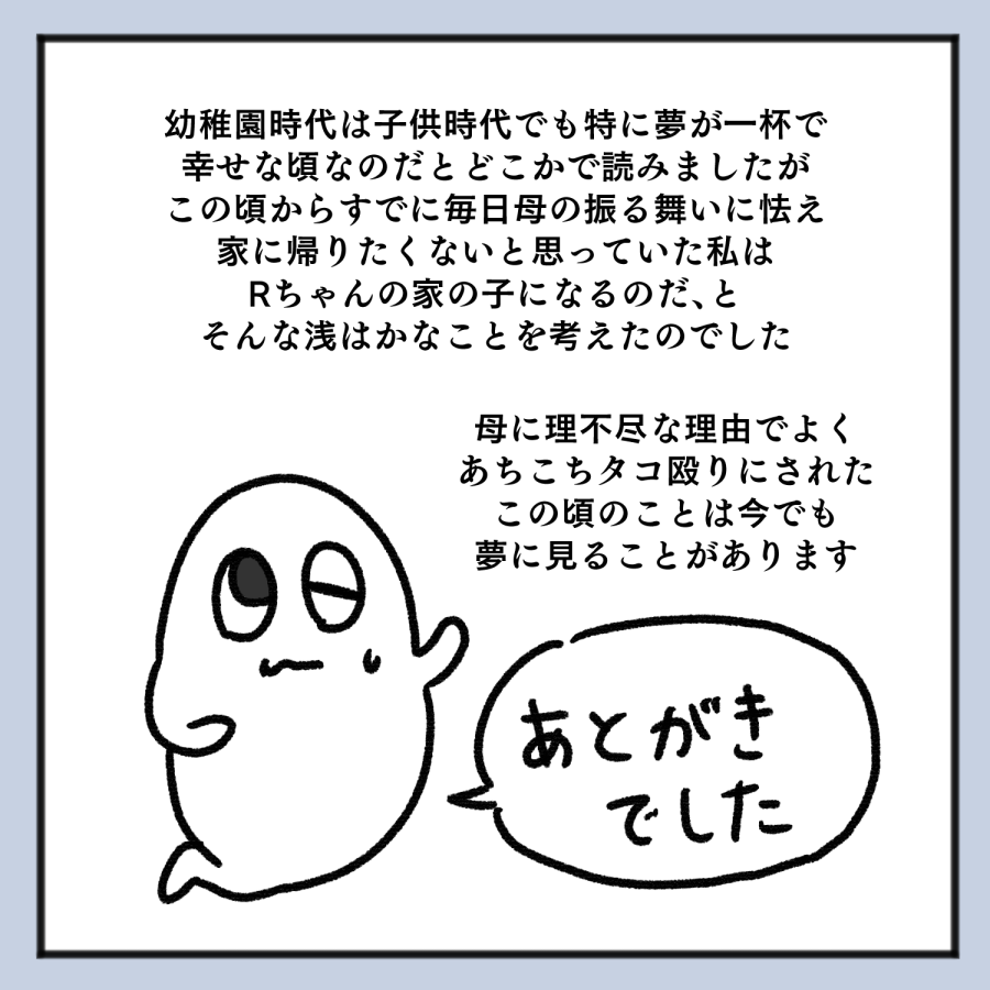 毒親話 43_008