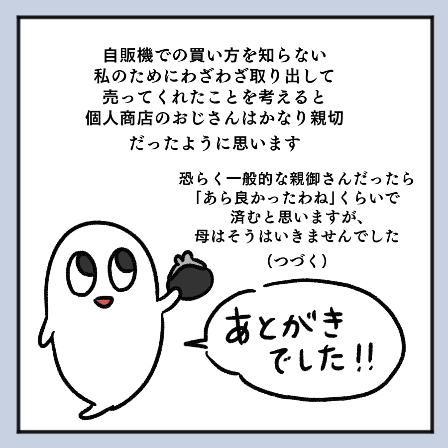毒親話 48_009