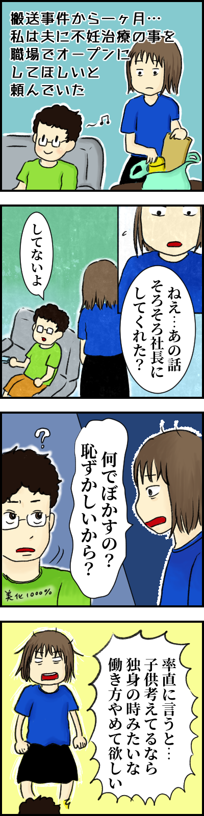 日常 絶対定時で帰るマンと仕事囲い込みマン 12 前に進むために 常にキョドってます 日常 絶対定時で帰るマンと仕事囲い込みマン 12 前に進むために 常にキョドってます
