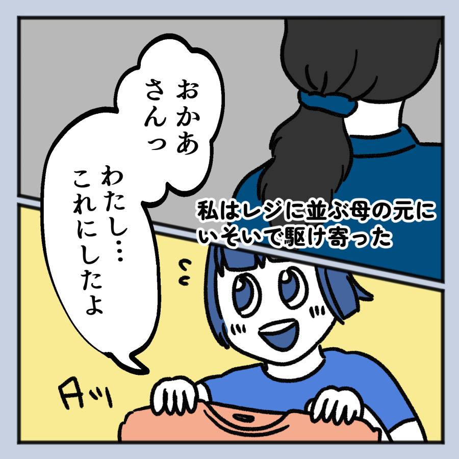 毒親話 40_005