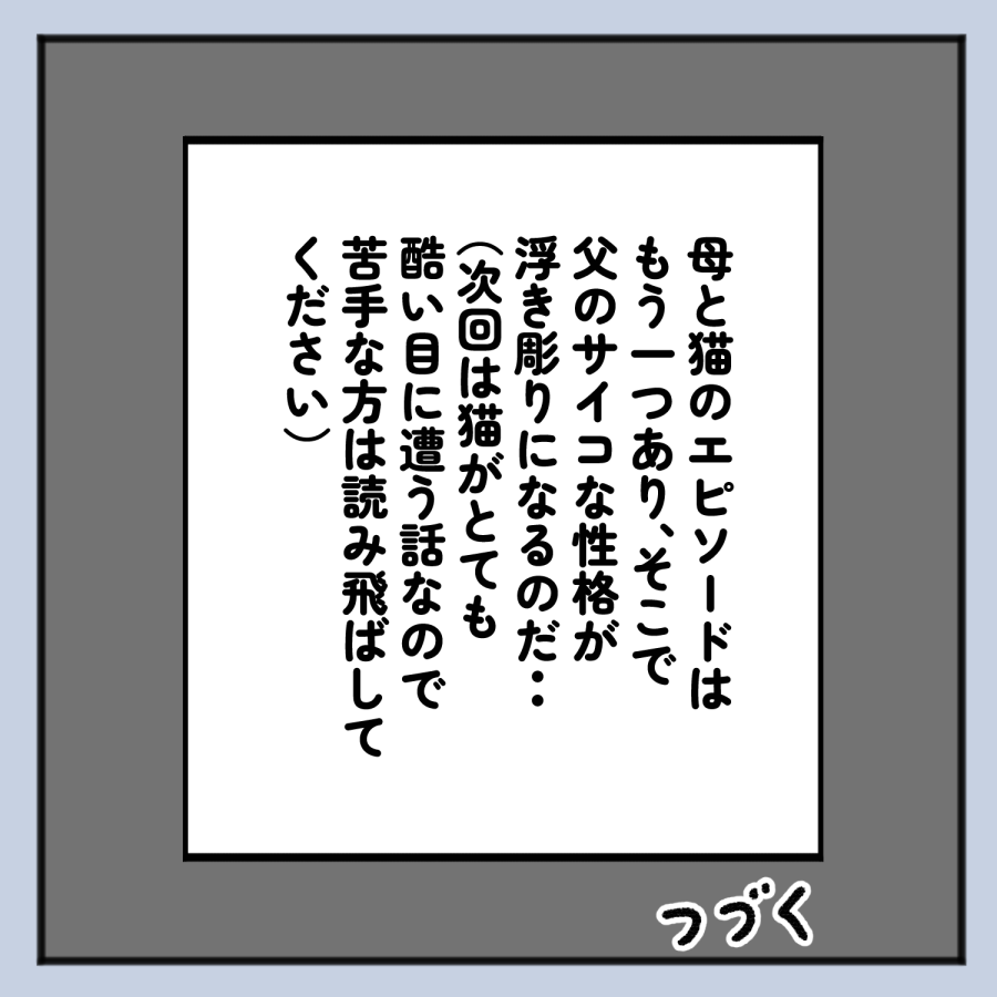 毒親話 22_出力_009