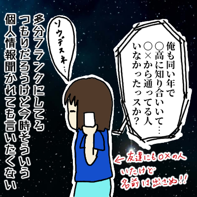 仕事 私が仕事をする上で苦手な人 常にキョドってます