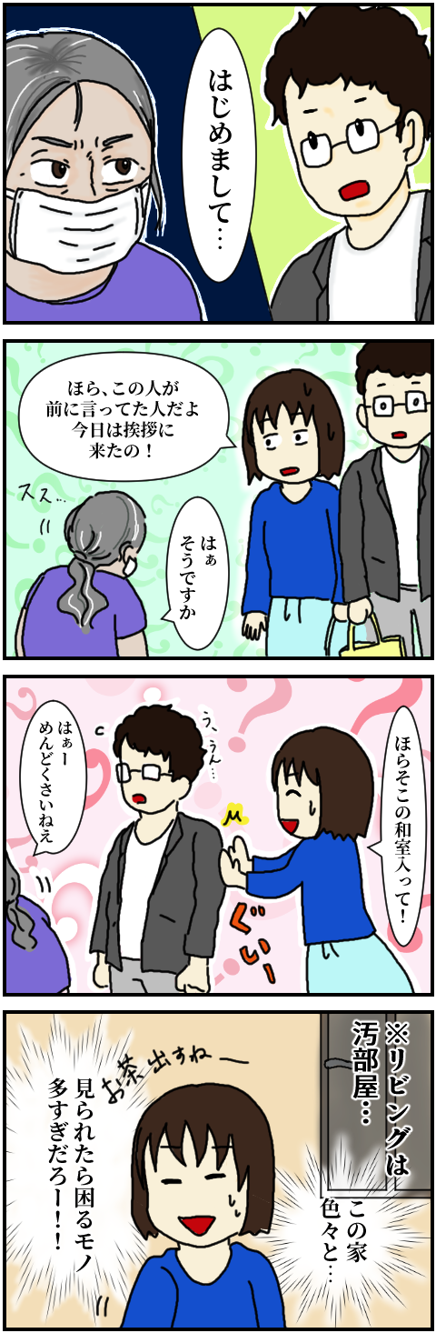 4コマ0324