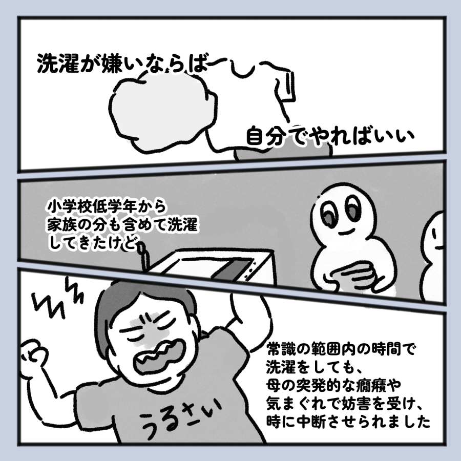 毒親話 25_004