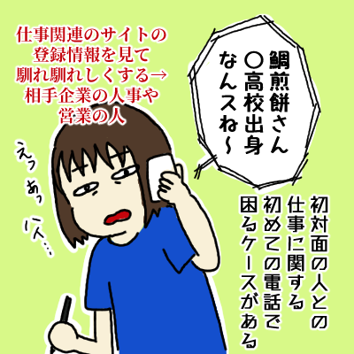 仕事 私が仕事をする上で苦手な人 常にキョドってます 仕事 私が仕事をする上で苦手な人 常にキョドってます