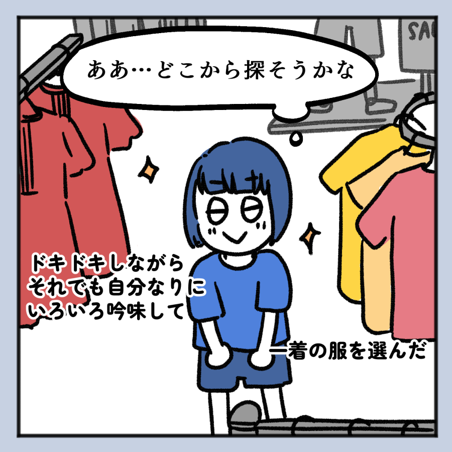 毒親話 40 修正