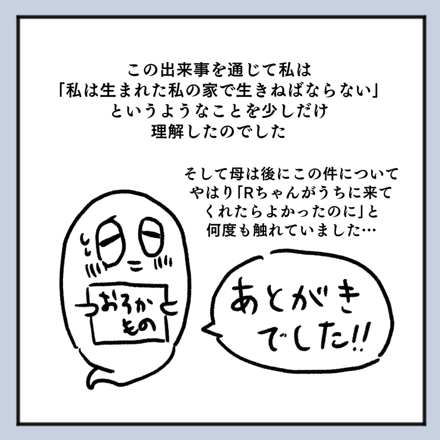毒親話 44_009