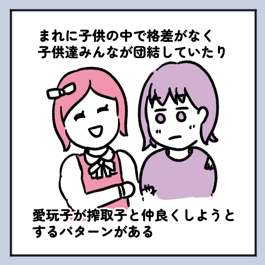 毒親あるある 1_出力_006