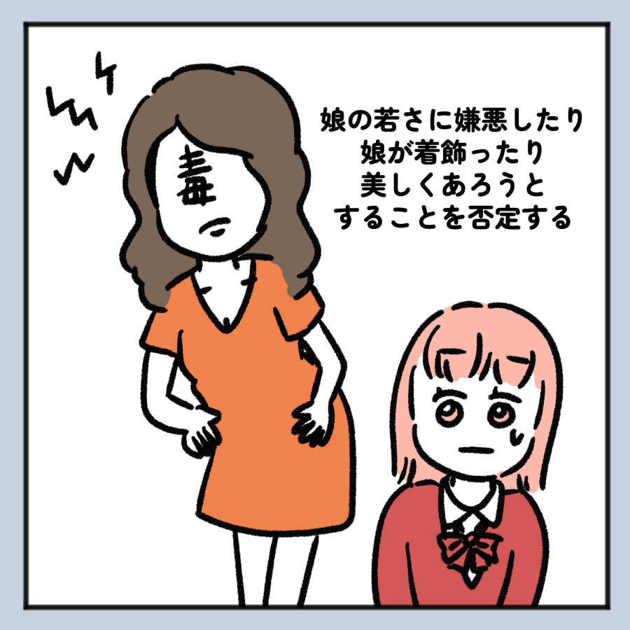 毒親あるある 3_002