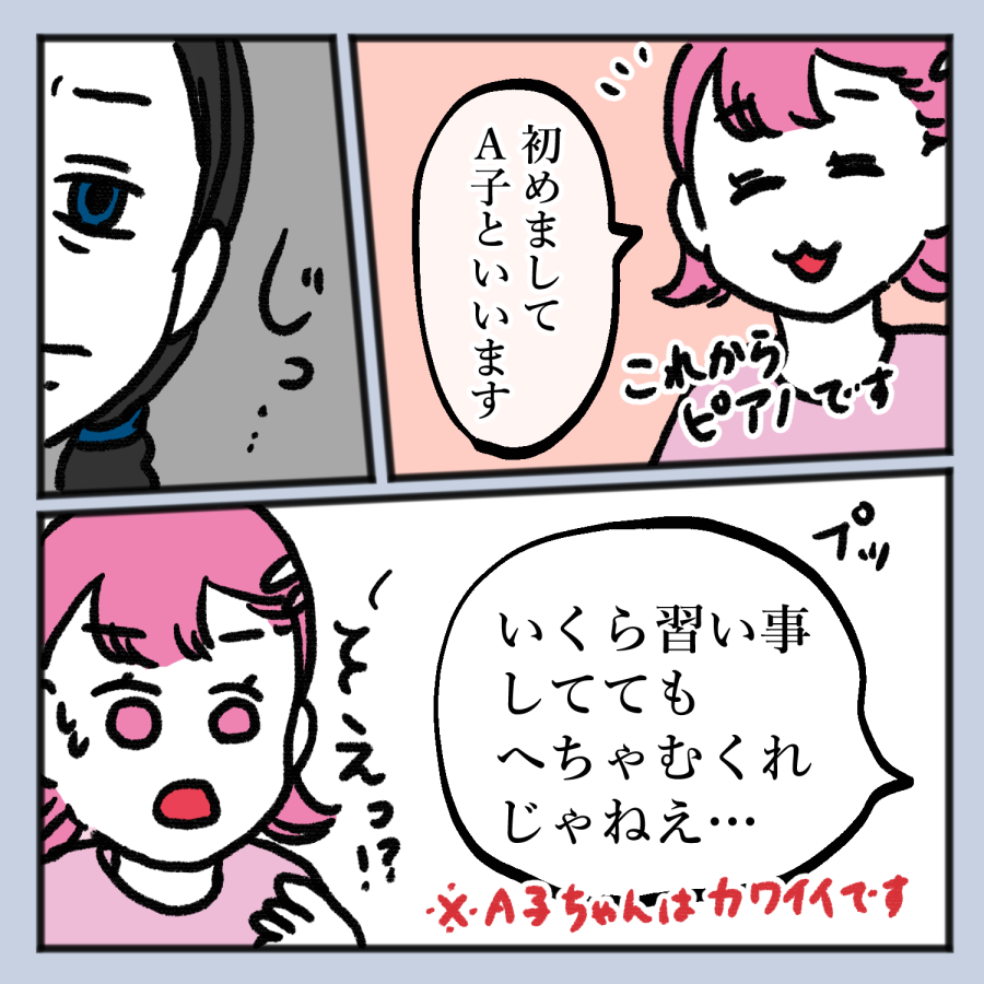 毒親話 29_出力_004