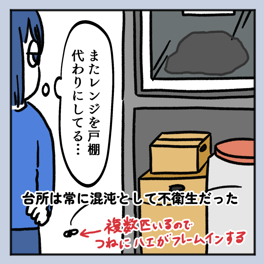毒親話 33_004