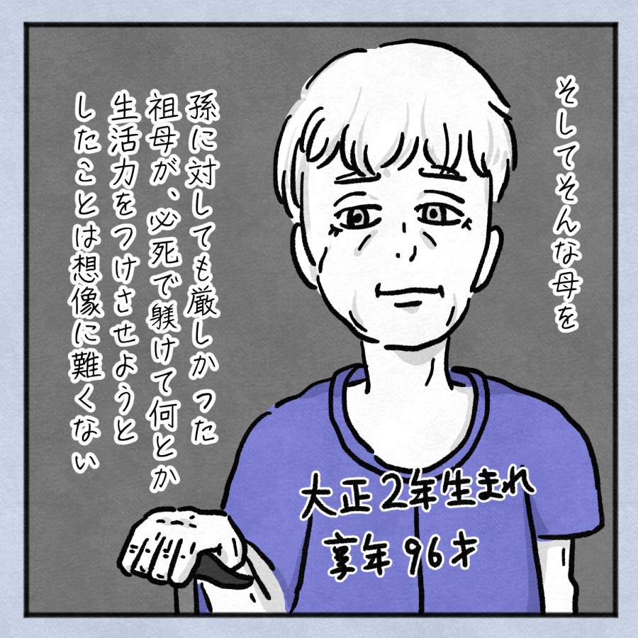 毒親話 17 4枚目
