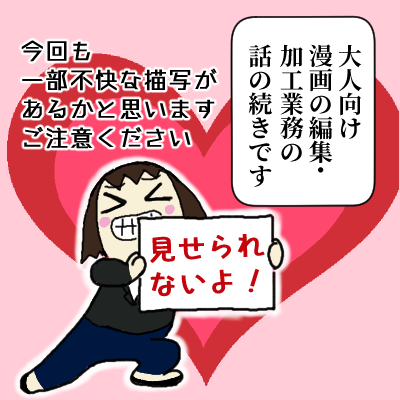 仕事 在宅ワークあれこれ その9 R18の真面目な話 常にキョドってます 仕事 在宅ワークあれこれ その9 R18の真面目な話 常にキョドってます