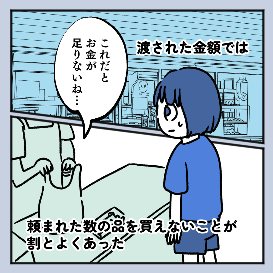 毒親話 50_004
