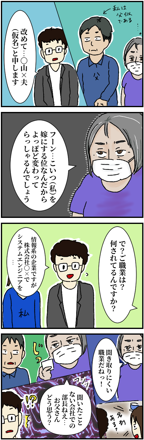 4コマ0326