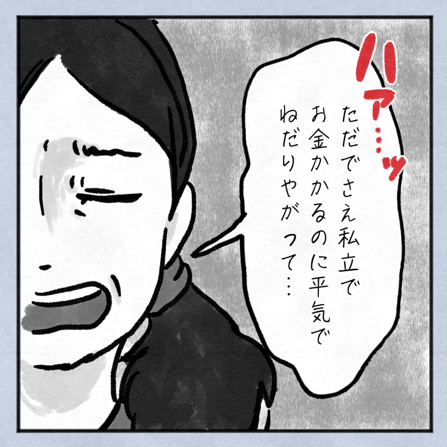 毒親話 13 4枚目