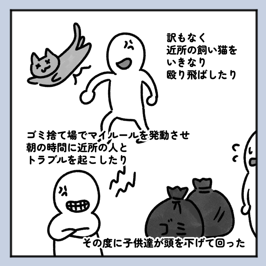 毒親話 20_出力_003