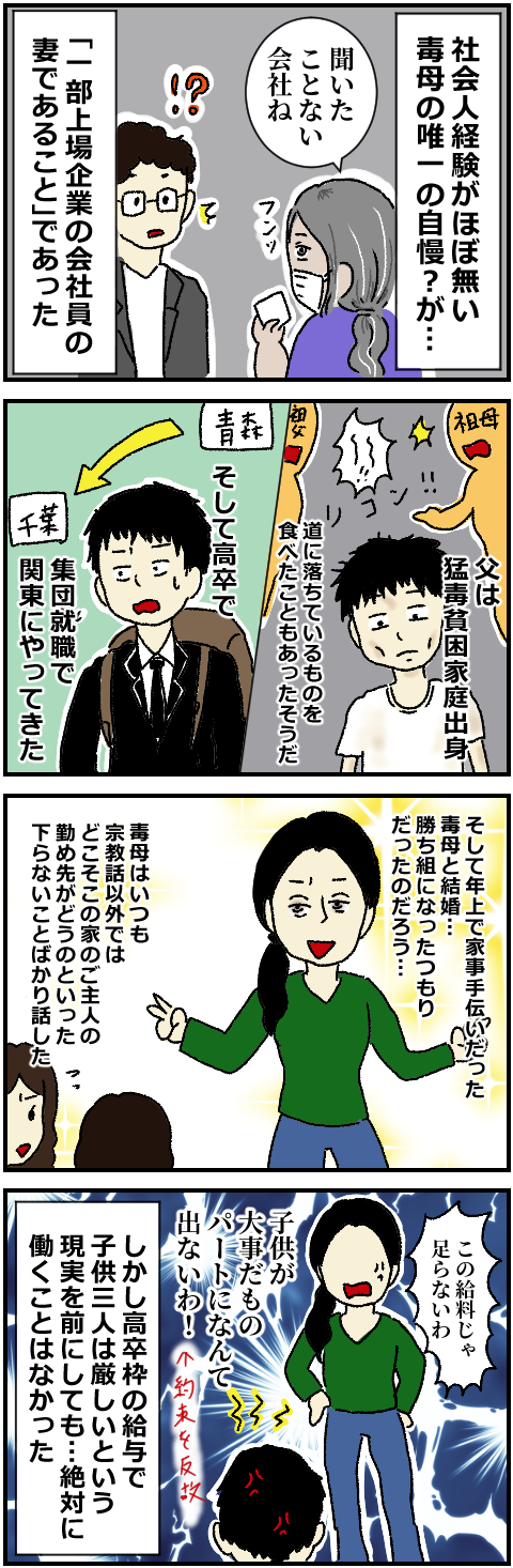 4コマ0327