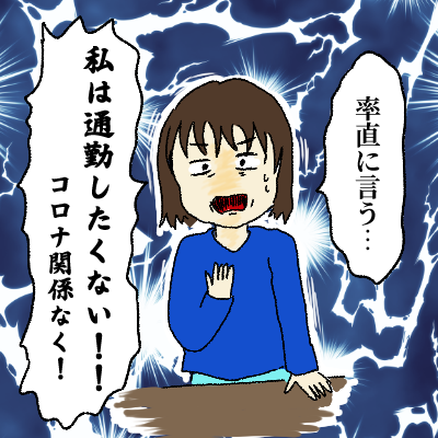 日常 社交不安障害でキョドる妻だって働くのだ 常にキョドってます 日常 社交不安障害でキョドる妻だって働くのだ 常にキョドってます