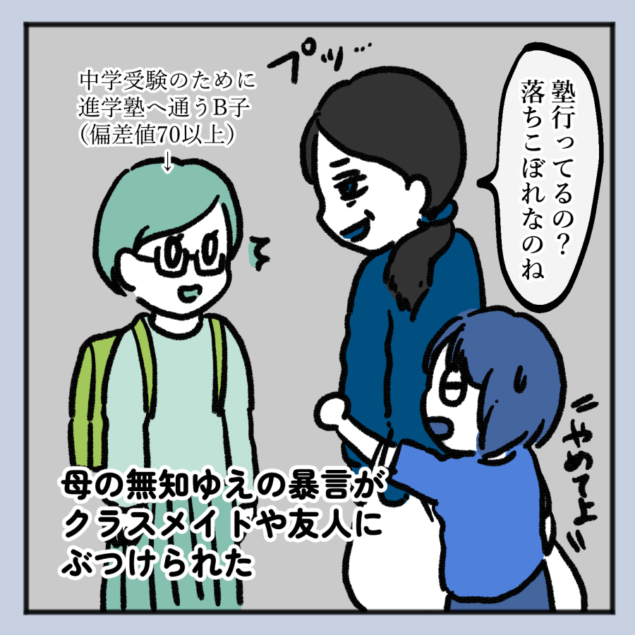 毒親話 29_出力_005