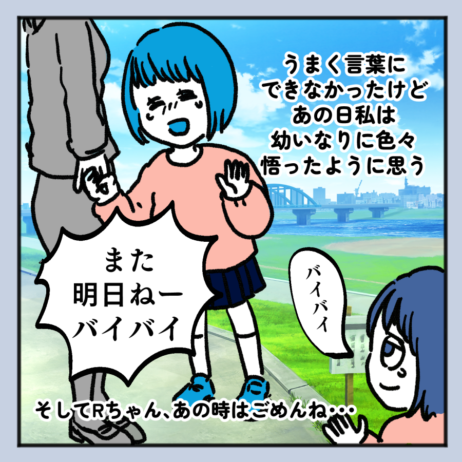 毒親話 44_008