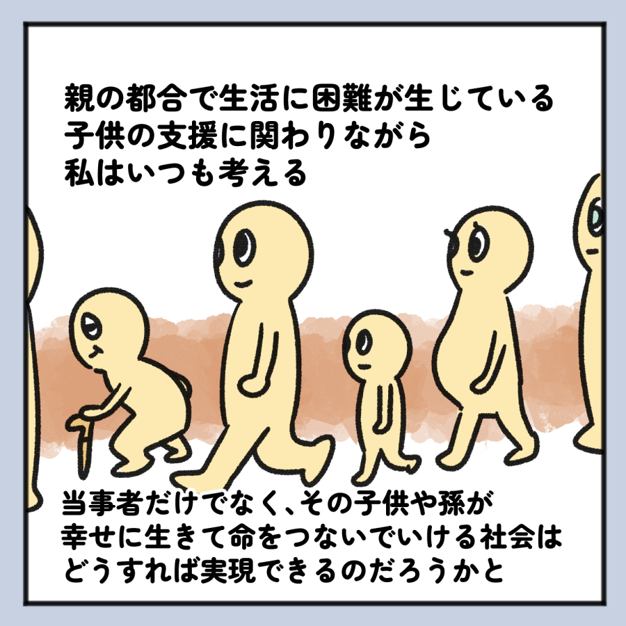 毒親話 27_007