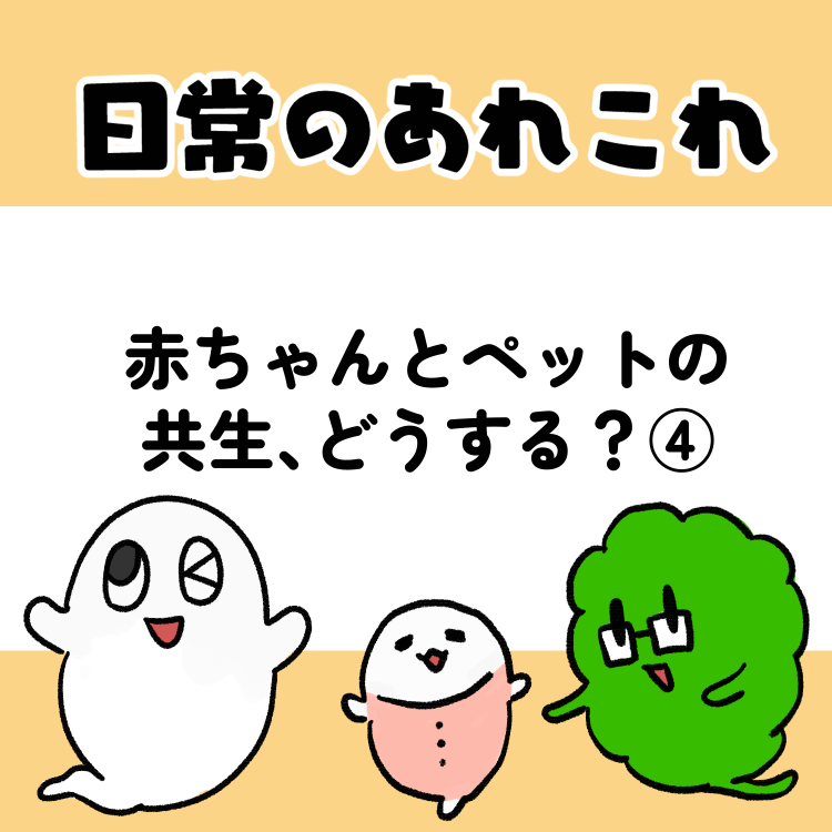 20230803-2見出し用