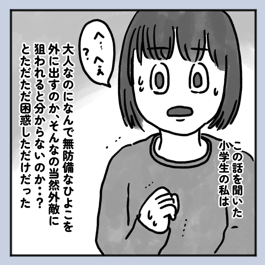 毒親話 22_出力_008