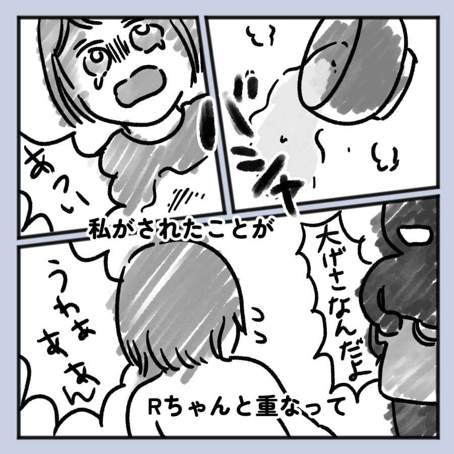 毒親話 44_004