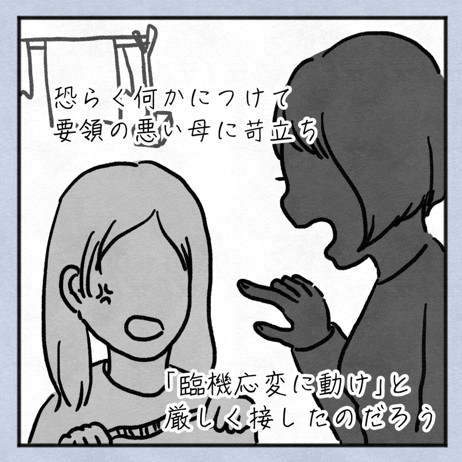 毒親話 17 5枚目