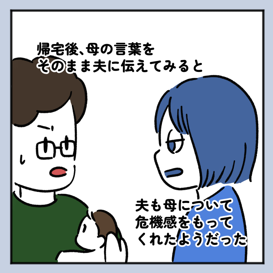 毒親話 27_002