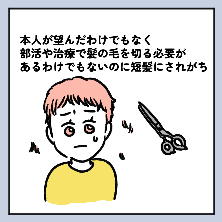 毒親あるある 2_出力_005