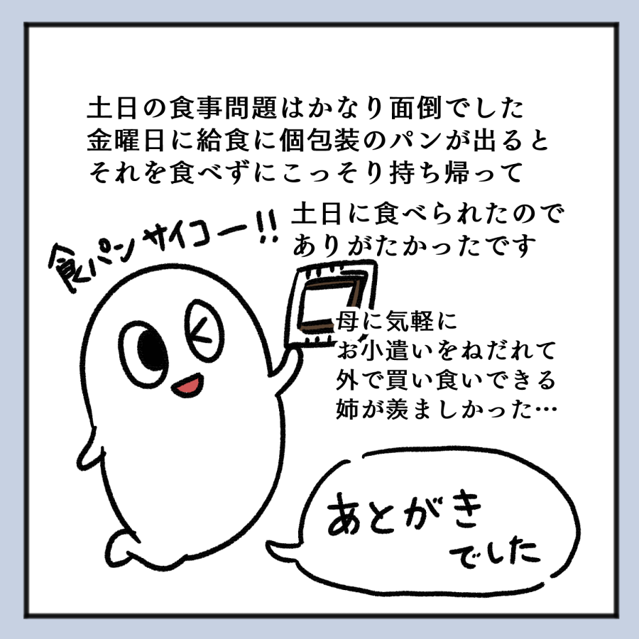 毒親話 33修正版