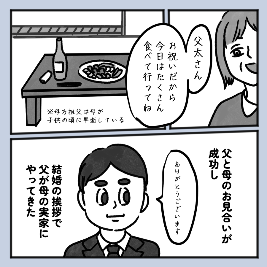 毒親話 23_004