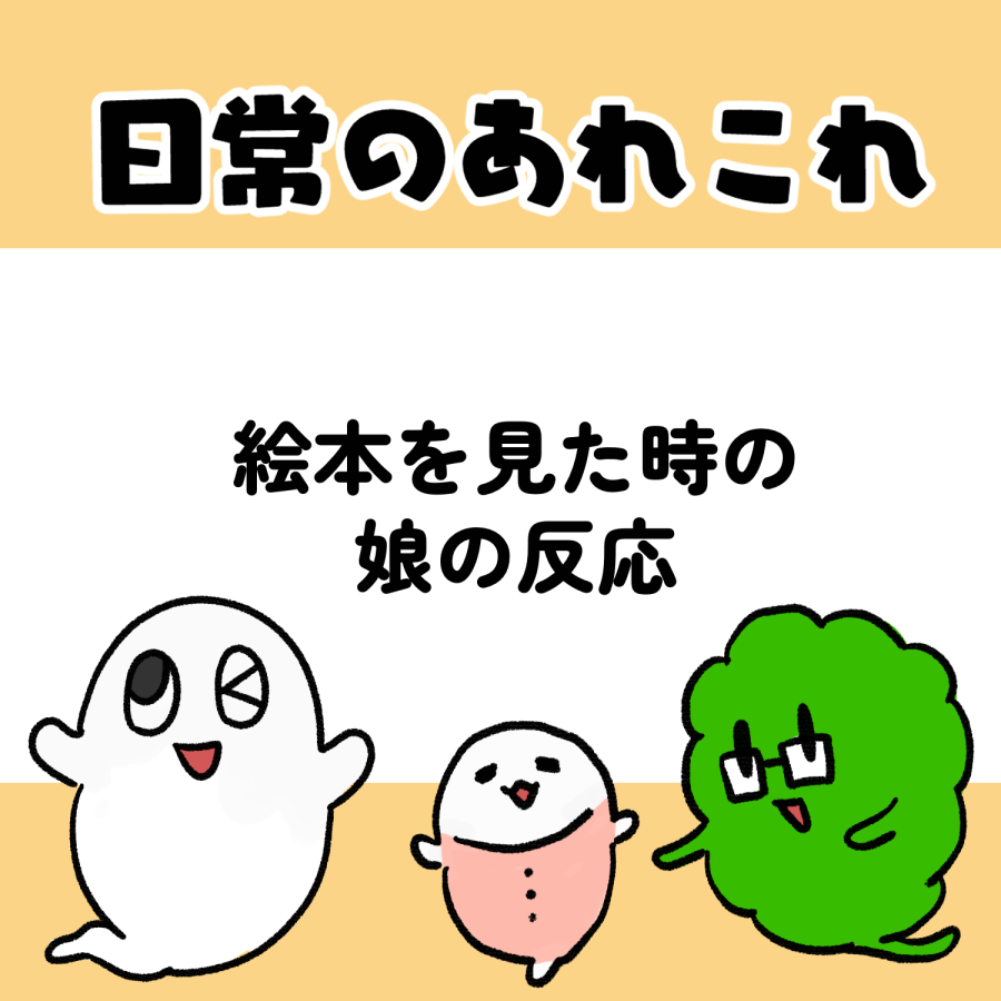 日常話 20230629見出し用